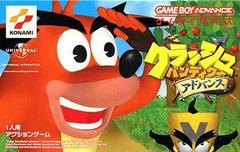 Crash Bandicoot Advance - Japanese